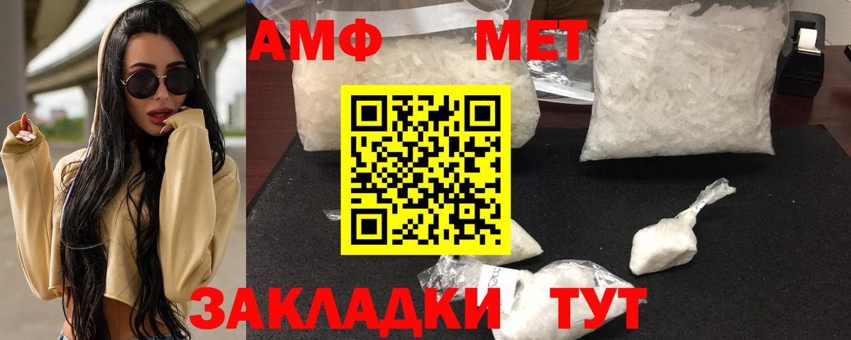 Amphetamine  АМФ VHQ  Вход с VPN  Муравленко 
