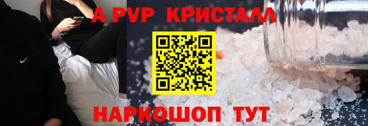 А ПВП Соль Муравленко