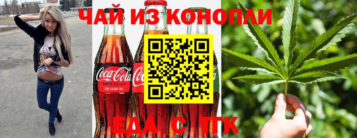 Муравленко  Печенье с ТГК конопля  Вход с VPN 