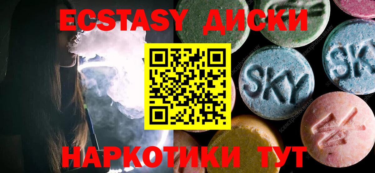 ЭКСТАЗИ таблы  Вход с VPN  Муравленко 
