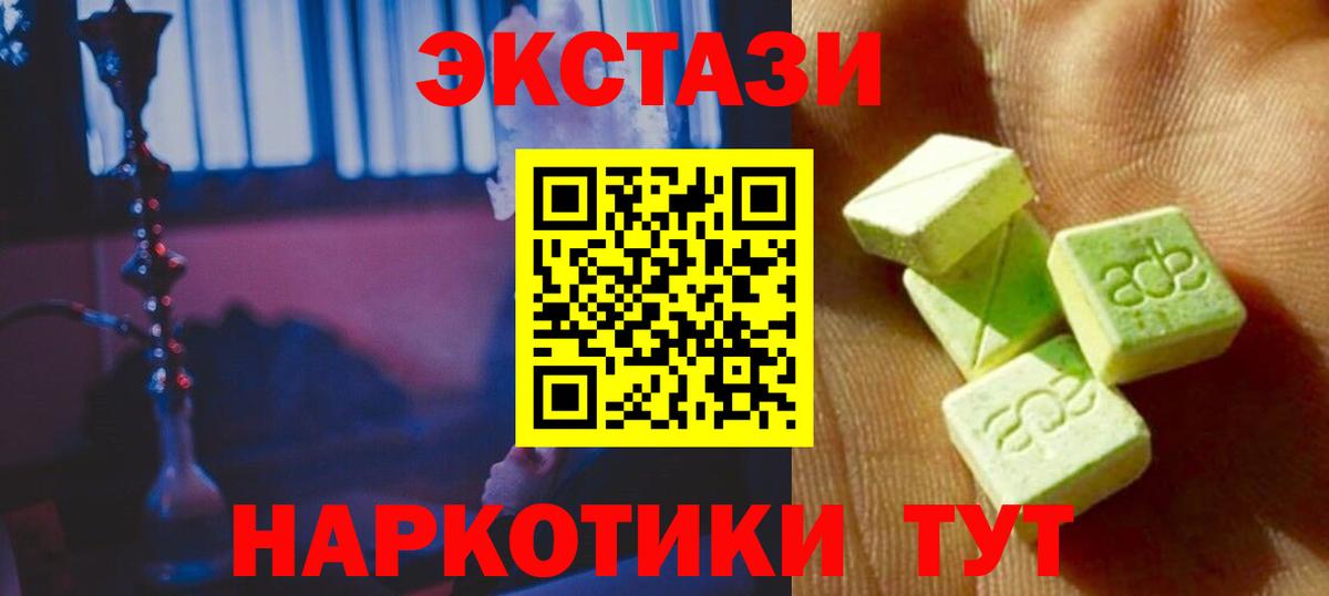 Экстази Cube Муравленко