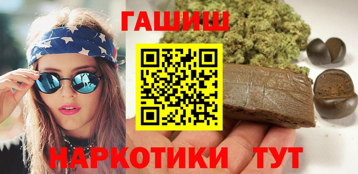 ГАШ  Вход с VPN  Муравленко  Гашиш Premium  Гашиш Ice-O-Lator 