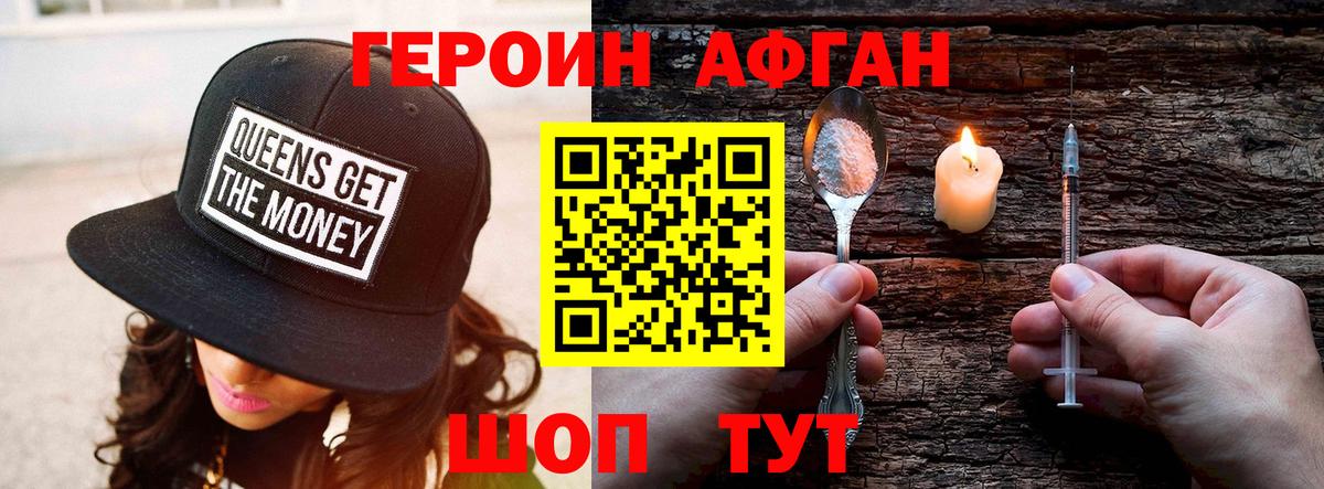 Героин Heroin  Героин  Муравленко  Вход с VPN 