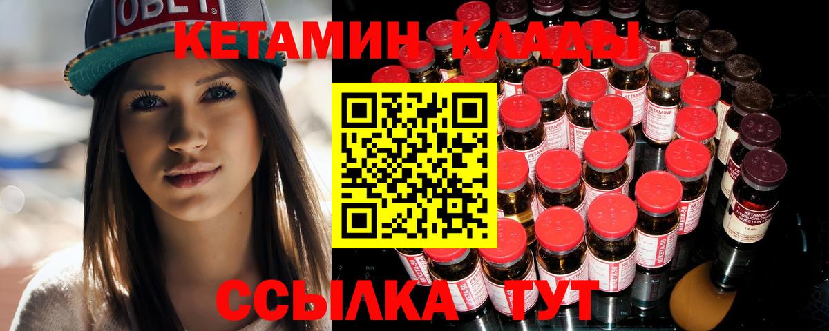 КЕТАМИН ketamine  Вход с VPN  Муравленко  Кетамин ketamine 