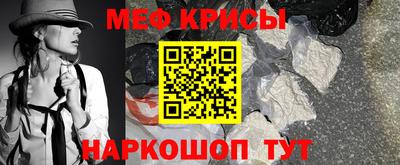 мяу мяу кристалл Волжск