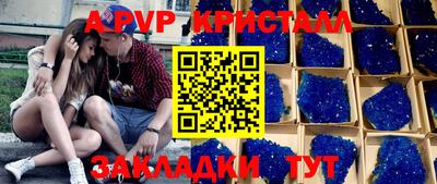 apvp Волжский
