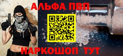 мяу мяу кристалл Волжск