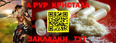 мяу мяу кристалл Волжск