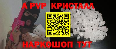apvp Волжский