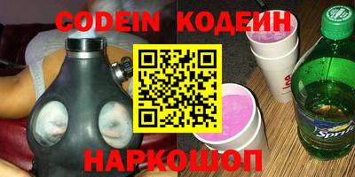 мяу мяу кристалл Волжск