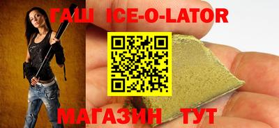 гашишное масло Татарск