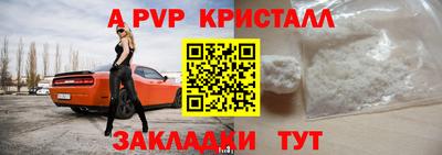 apvp Волжский