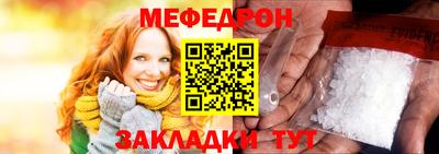 мяу мяу кристалл Волжск