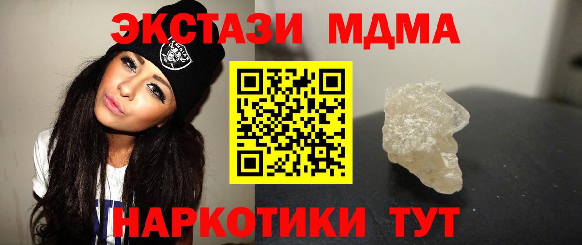 Экстази  Вход с VPN  КОКАИН  Канабис  МЕФ   Муравленко  ГАШ  Гашиш 