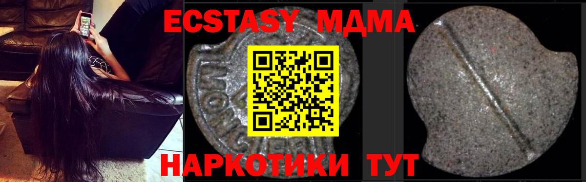 Муравленко  МДМА кристаллы  МДМА Molly  МДМА  Вход с VPN 