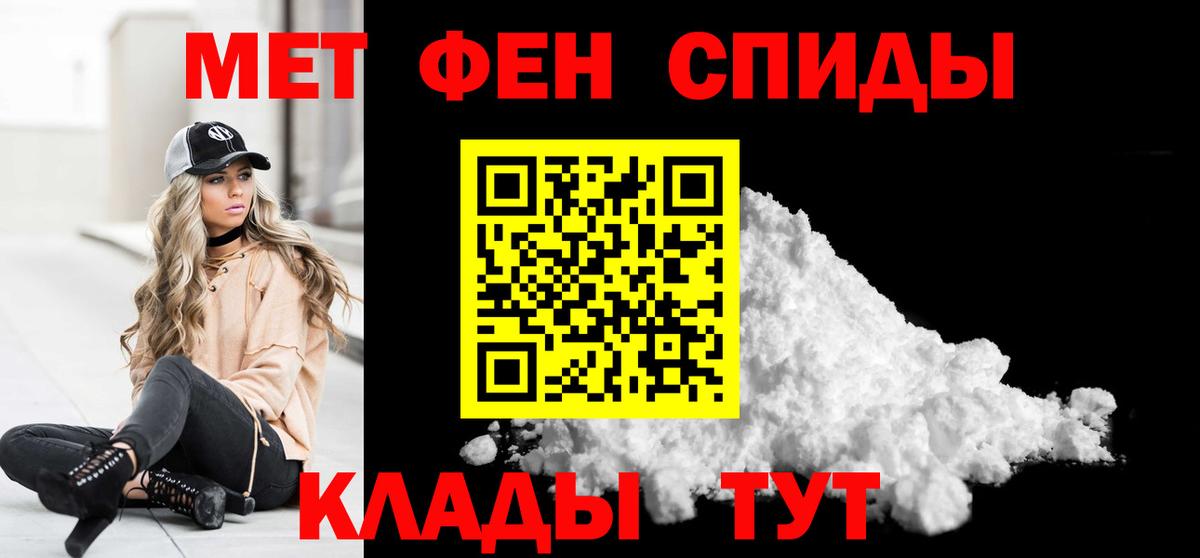 Муравленко  МЕТАМФЕТАМИН Декстрометамфетамин 99.9%  Вход с VPN 