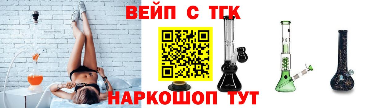 Дистиллят ТГК вейп Муравленко