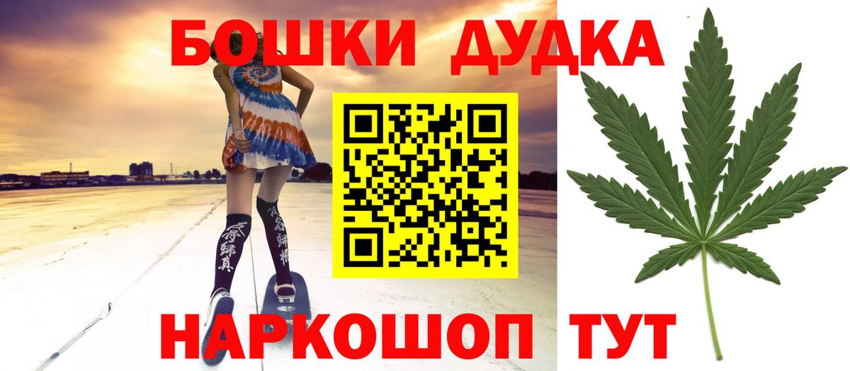 МАРИХУАНА конопля  Бошки Шишки Bruce Banner  Марихуана AK-47  Муравленко  Вход с VPN 