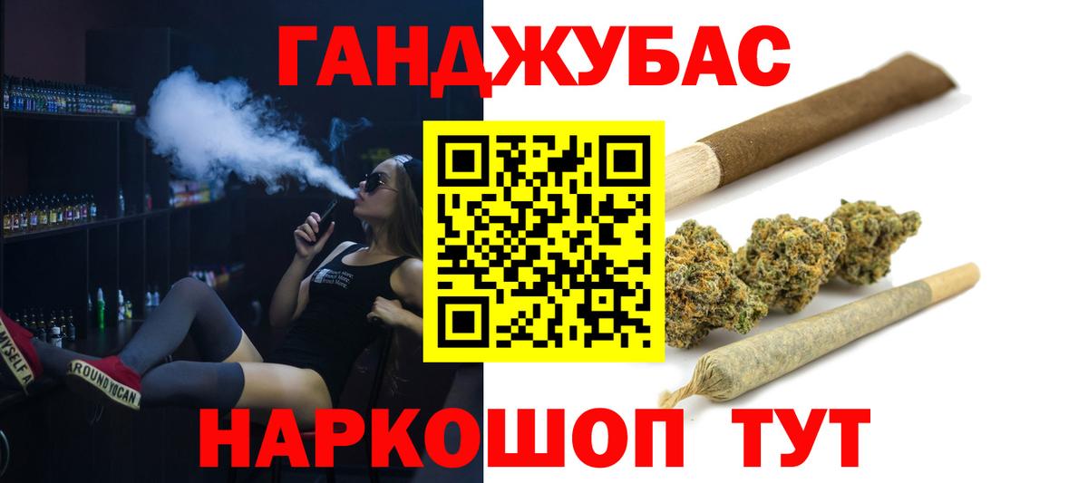 Бошки марихуана Ganja Муравленко